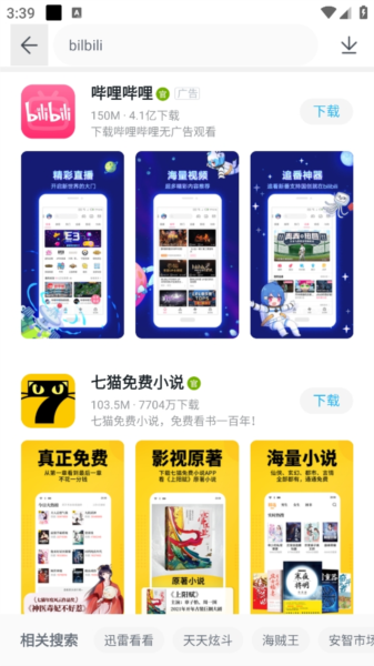 怎么使用配图2