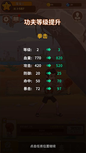 我不是廢柴無廣告版