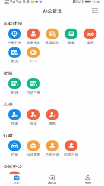 智掌柜商户版3