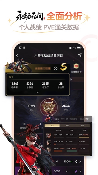 网易大神4