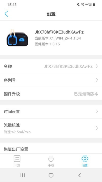 卡默尔kamoer remote v2.9.12