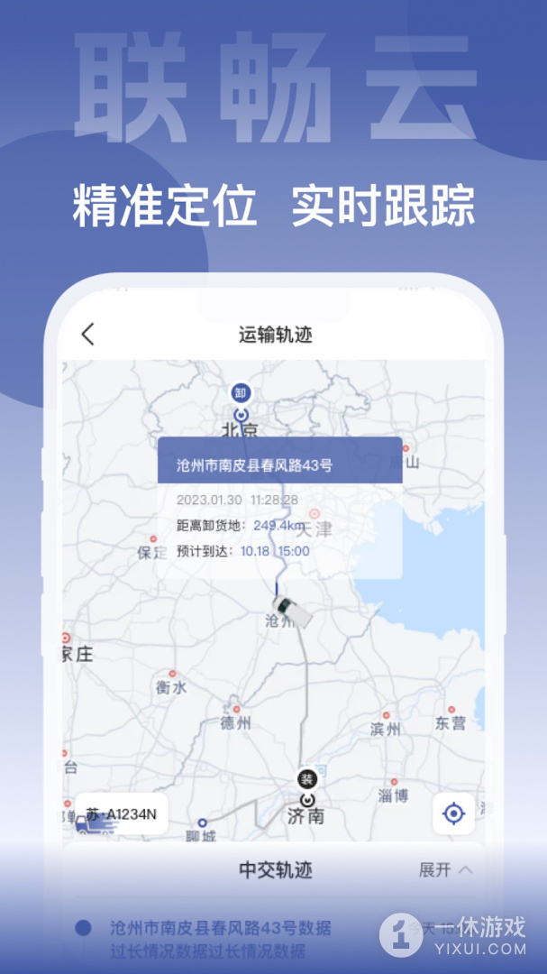 联畅云截图3