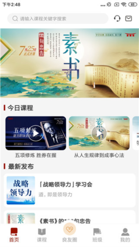 四部曲app4