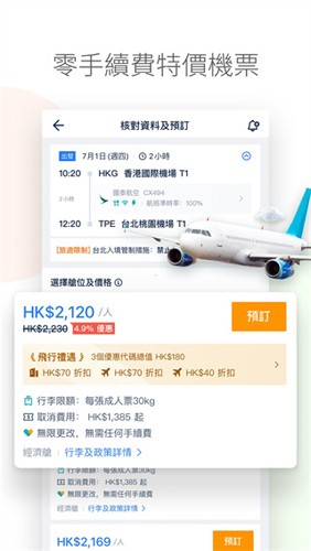 tripcom携程国际版 v8.33.0