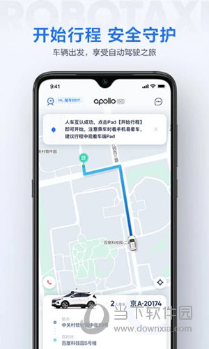 Apollo GO手机版