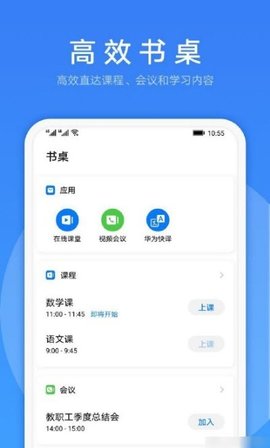 华为linknow v2.0.1.302安卓版下载