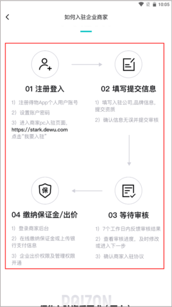 得物16