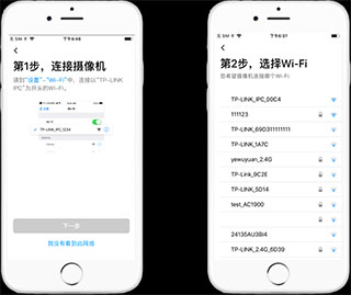 TP-LINK安防怎么添加新设备4