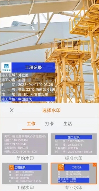 工程相机2