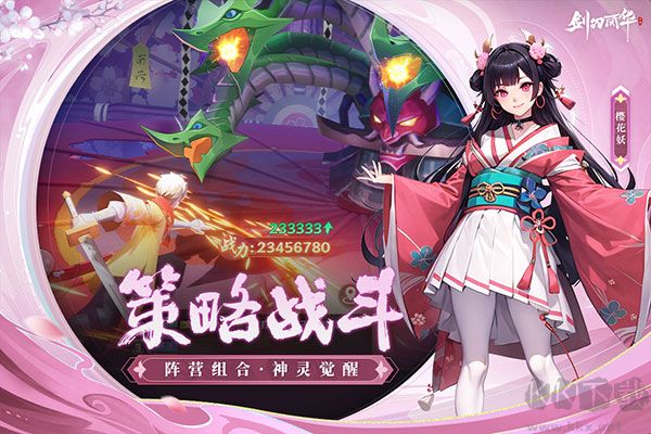 剑刃风华无限资源版 v2.0安卓版 