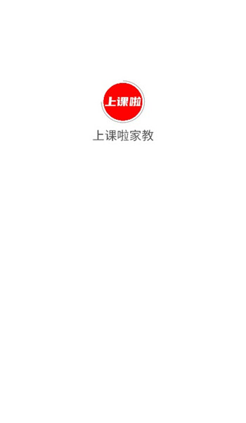 上课啦家教app v1.0.0