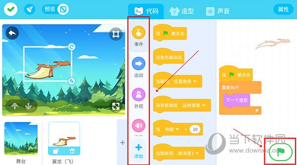 猿编程HD