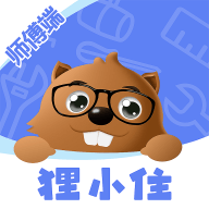狸小住师傅端2025最新版