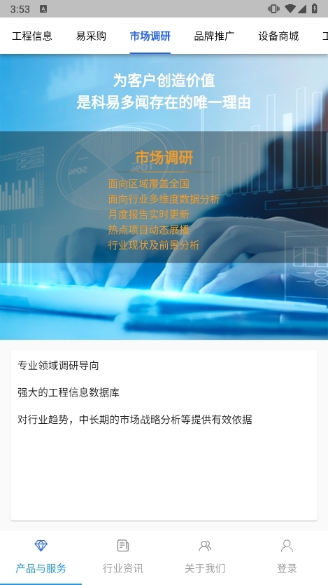 科易多闻app