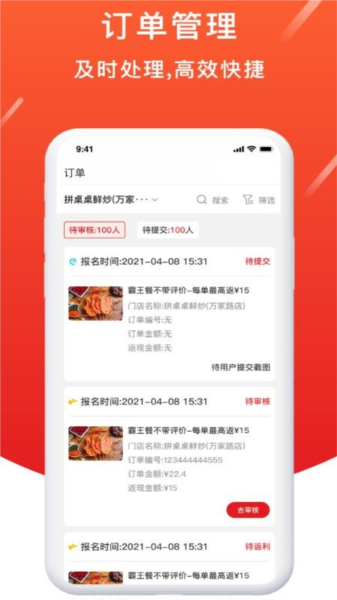 歪麦商户软件