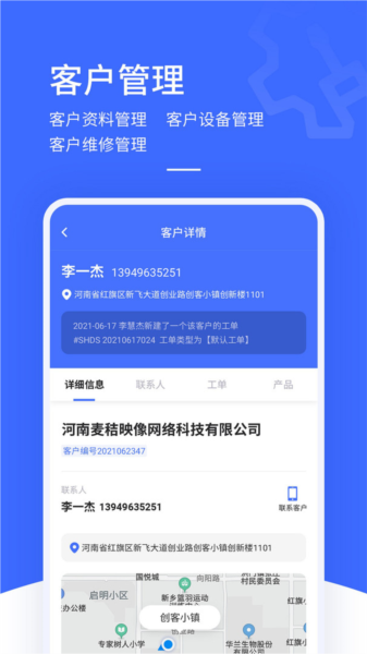 售后大师3