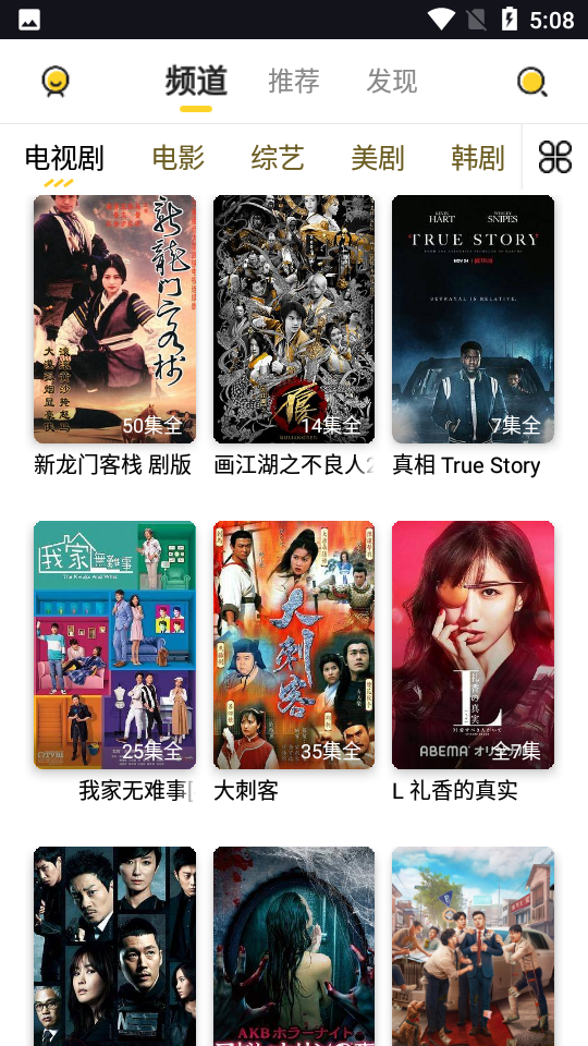 曲奇影视去广告版截图