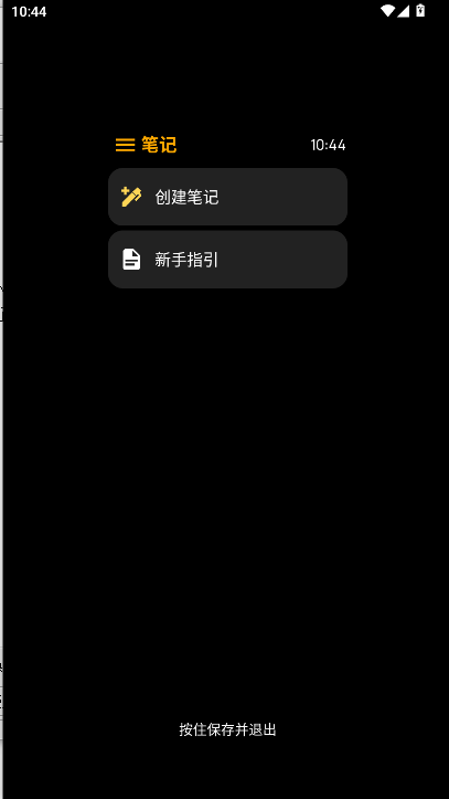 汉克米笔记手表版APP v25.3.30 安卓版app