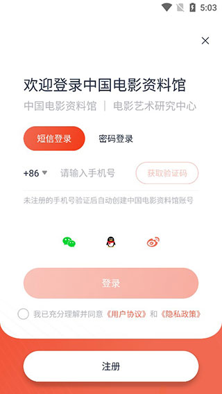 中国电影资料馆