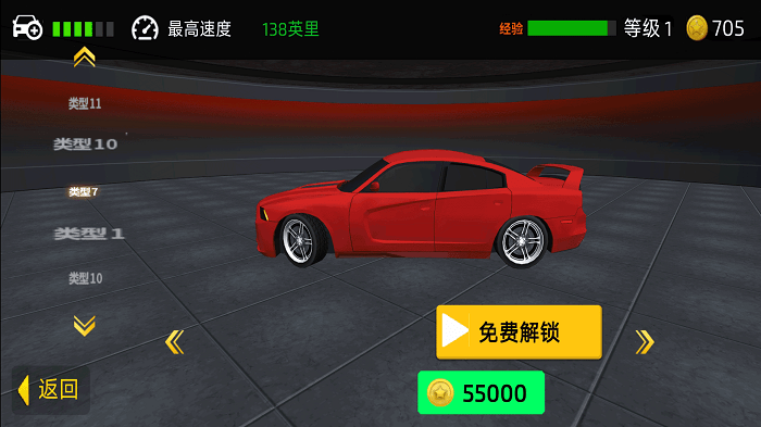 真实汽车训练驾驶游戏
