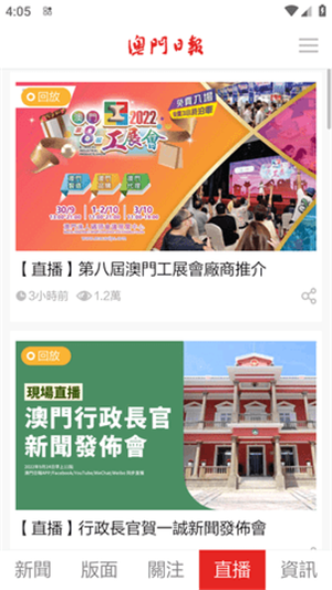 澳门日报图片3