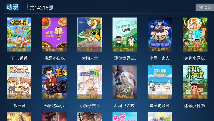 欢聚影院TV截图2