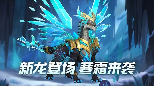 冰原守卫者官方版下载 v1.3.5