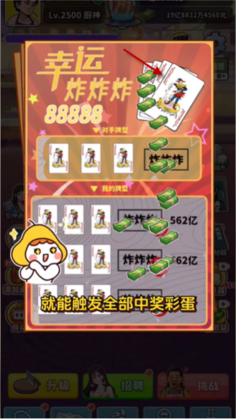 王牌食神图片