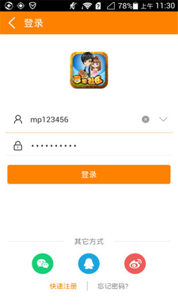 冒泡社区旧版安装包 v12.02