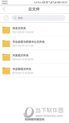 链信APP