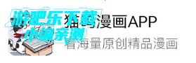 猫呜漫画官方正版(喵呜漫画)