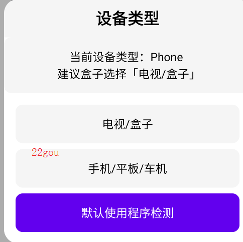 FUSE直播聚合软件正版