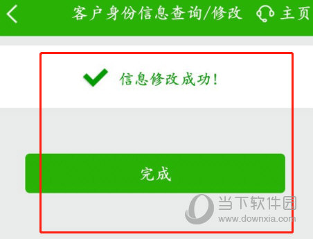 邮储银行APP