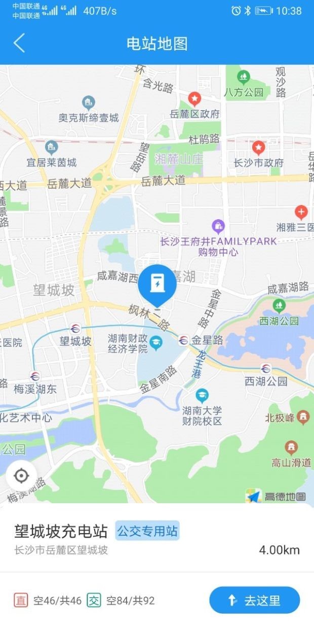 湘行能源 v1.2.4安卓版下载