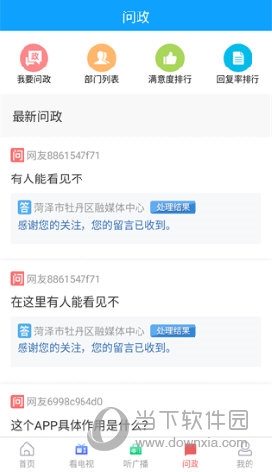 牡丹融媒