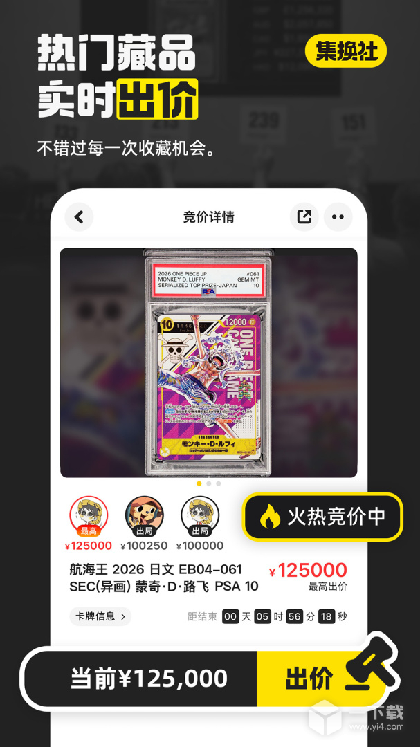 集换社 v3.42.7最新版