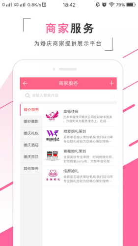 红豆婚恋交友网 v0.1.40