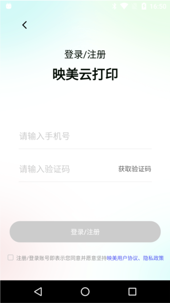映美云打印