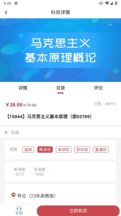 截图6