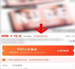 怎么拿返利配图2