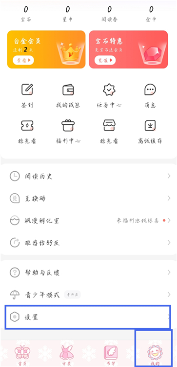 如何设置漫画下载的清晰度配图1
