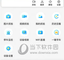 记路者APP