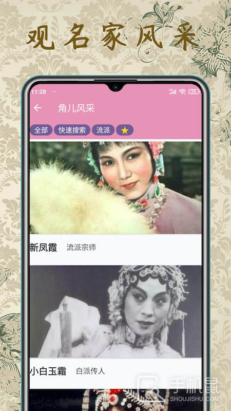 评剧迷 v1.5.1