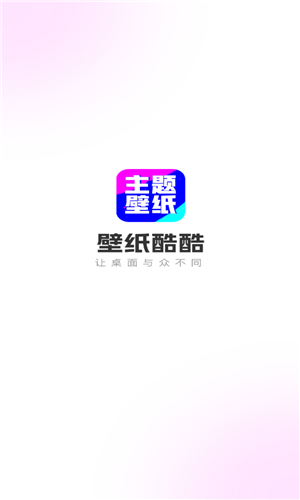 壁纸酷酷