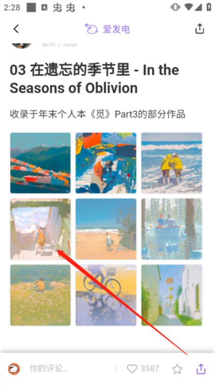 怎么保存图片/视频配图2