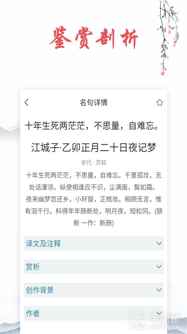 古诗文词典 v1.7.5