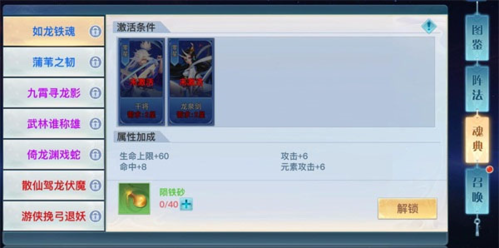 龙武手游华为版兵魂系统6