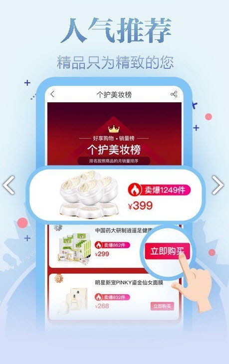 好享购截图1