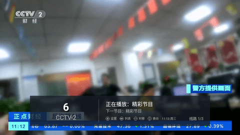 全球tv手机版 v6.5