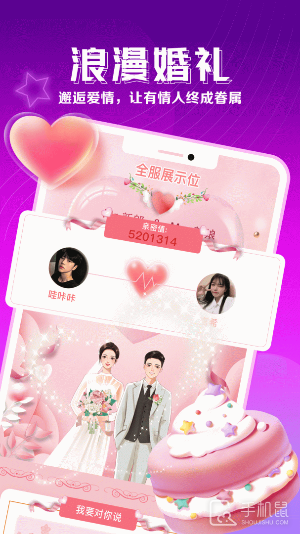 枕聊语音 v2.5.9